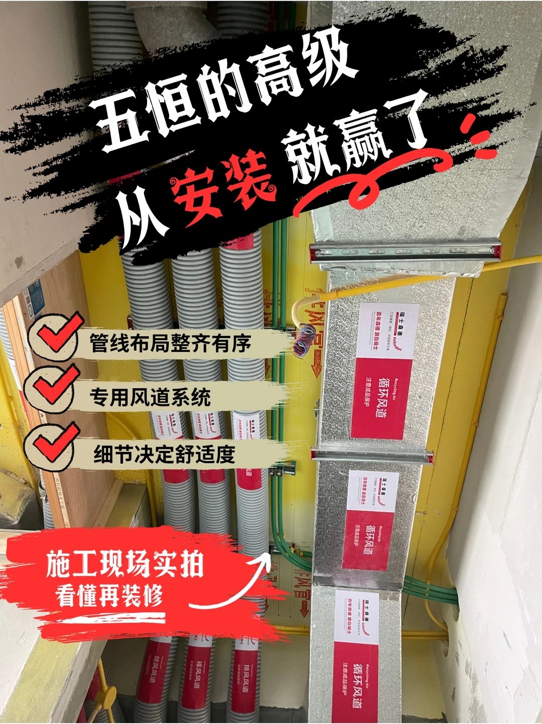 烟台五恒的，从安装就赢了