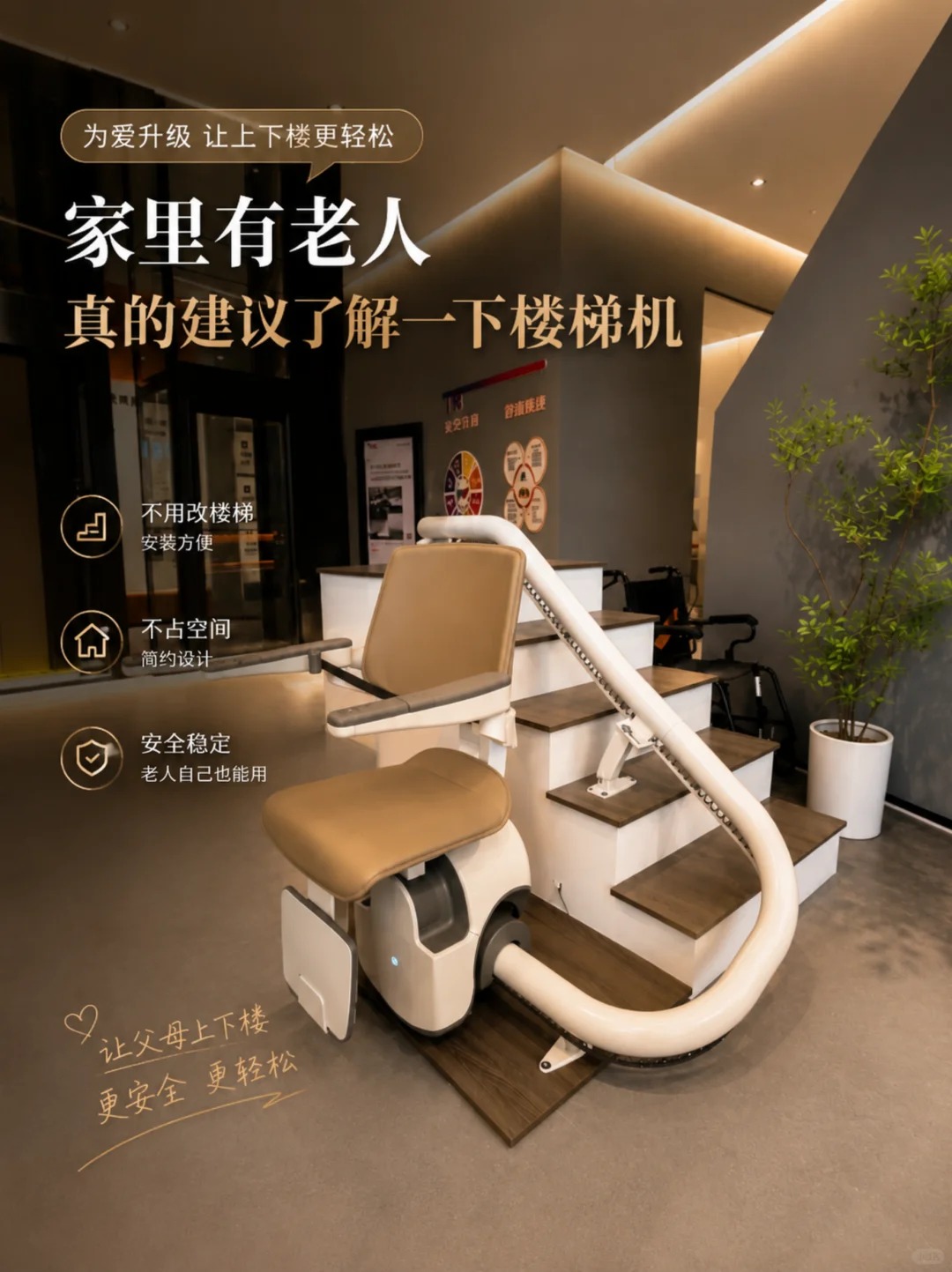 烟台原来，父母变老，是从扶着墙上下楼开始的。