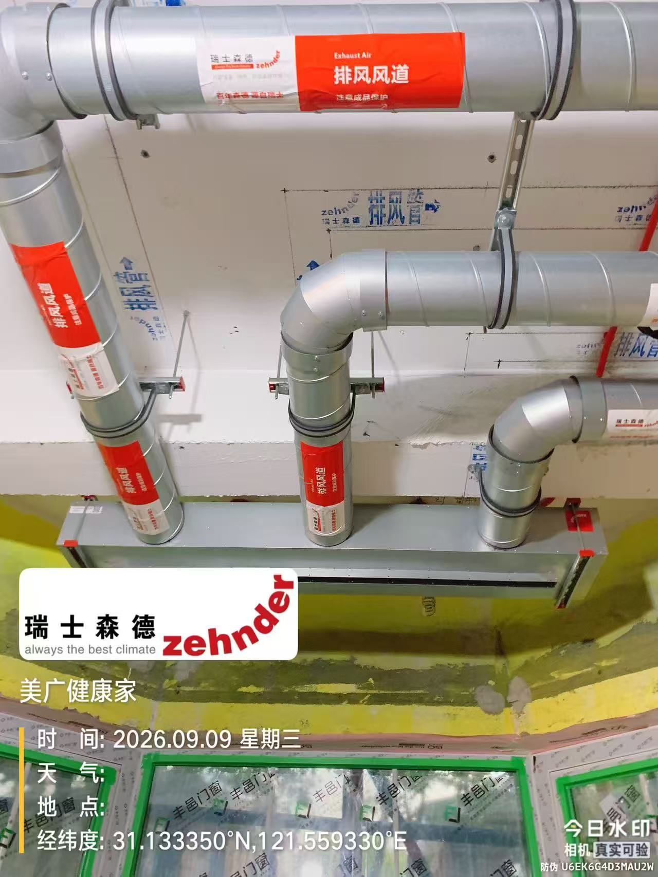 烟台上海绿宝园五恒系统施工进度：分风箱与送风管安装